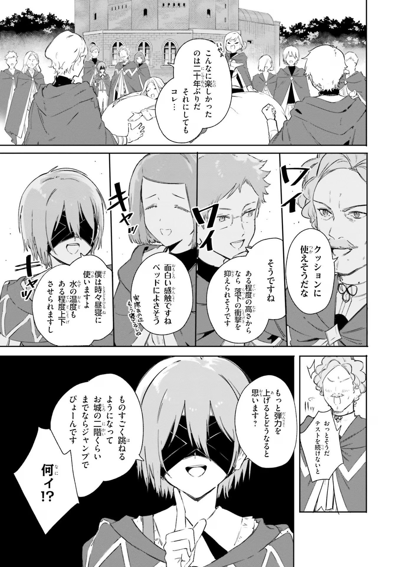 Majutsushi Kunon wa Miete Iru Chap 8 - Next Chap 9