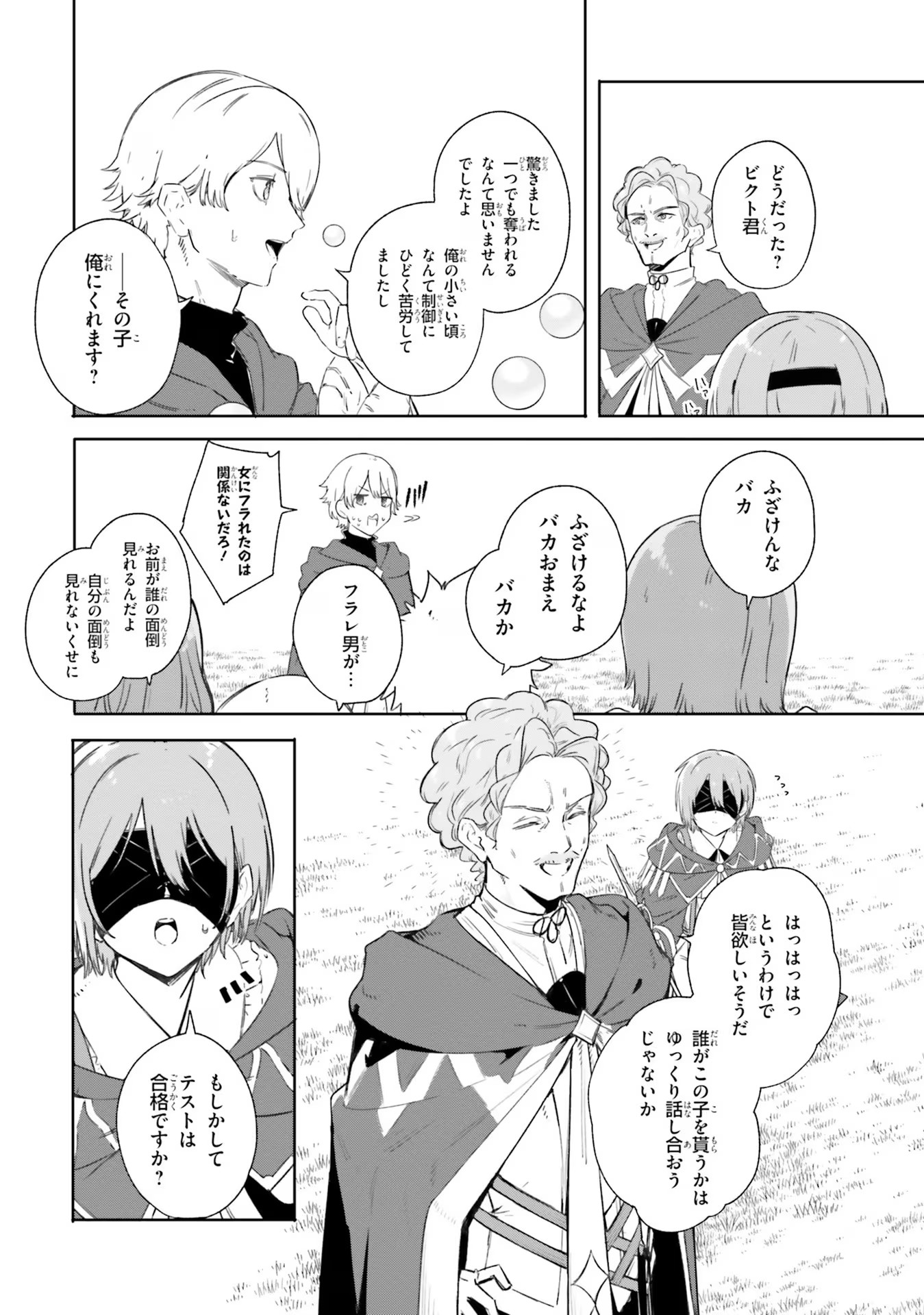Majutsushi Kunon wa Miete Iru Chap 8 - Next Chap 9