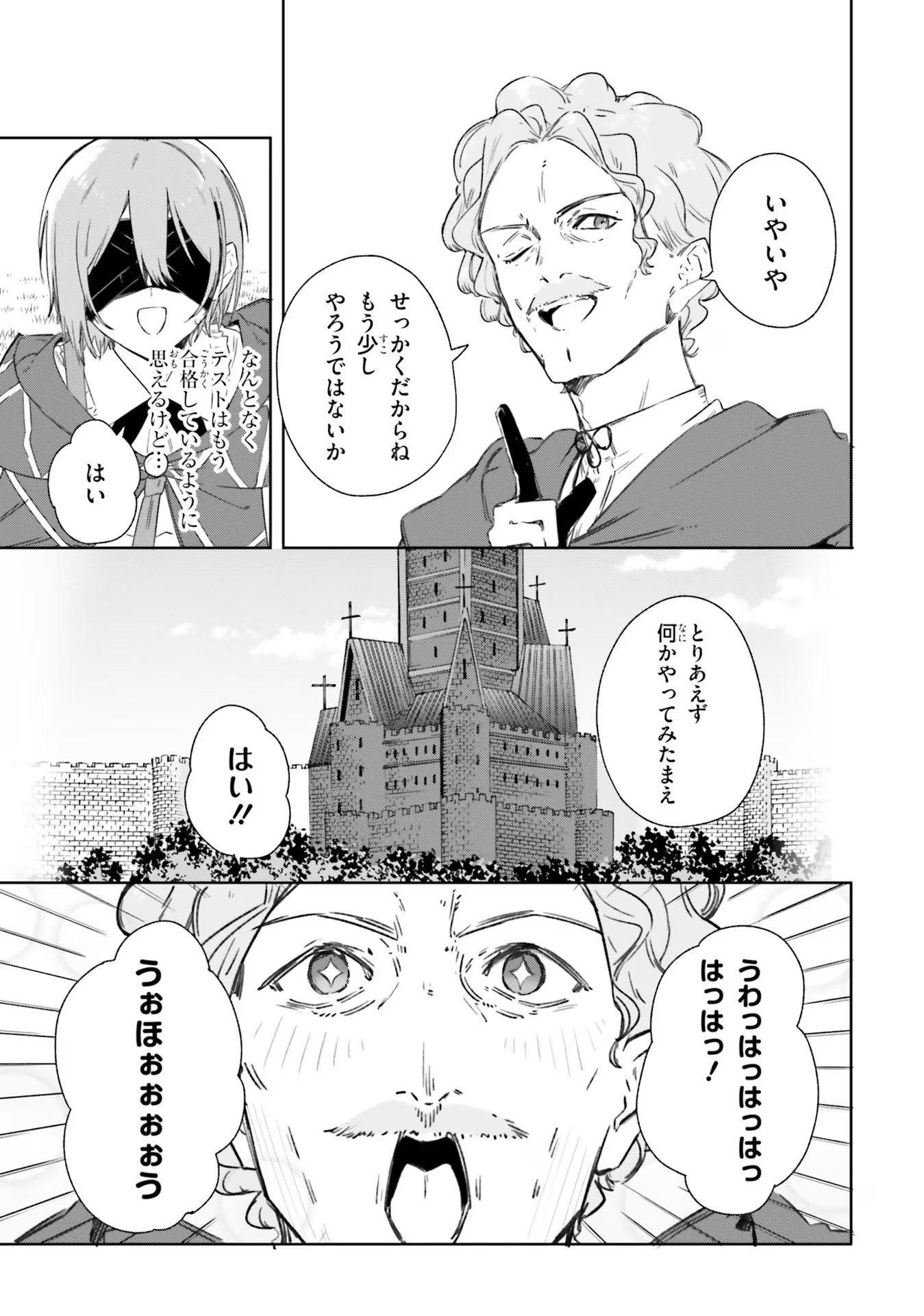 Majutsushi Kunon wa Miete Iru Chap 8 - Next Chap 9