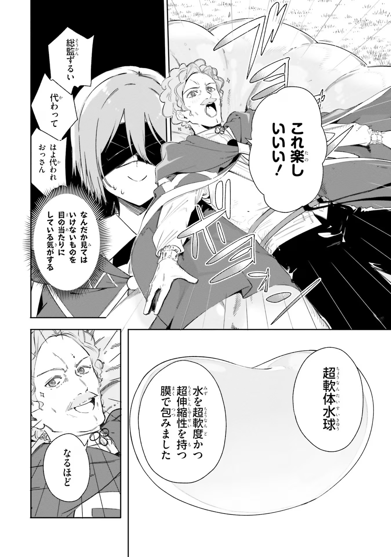 Majutsushi Kunon wa Miete Iru Chap 8 - Next Chap 9