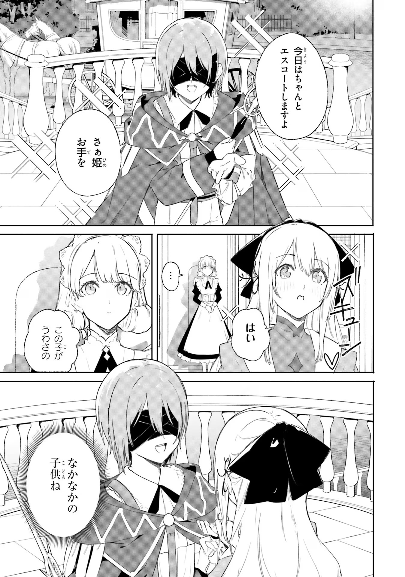 Majutsushi Kunon wa Miete Iru Chap 9 - Next Chap 10