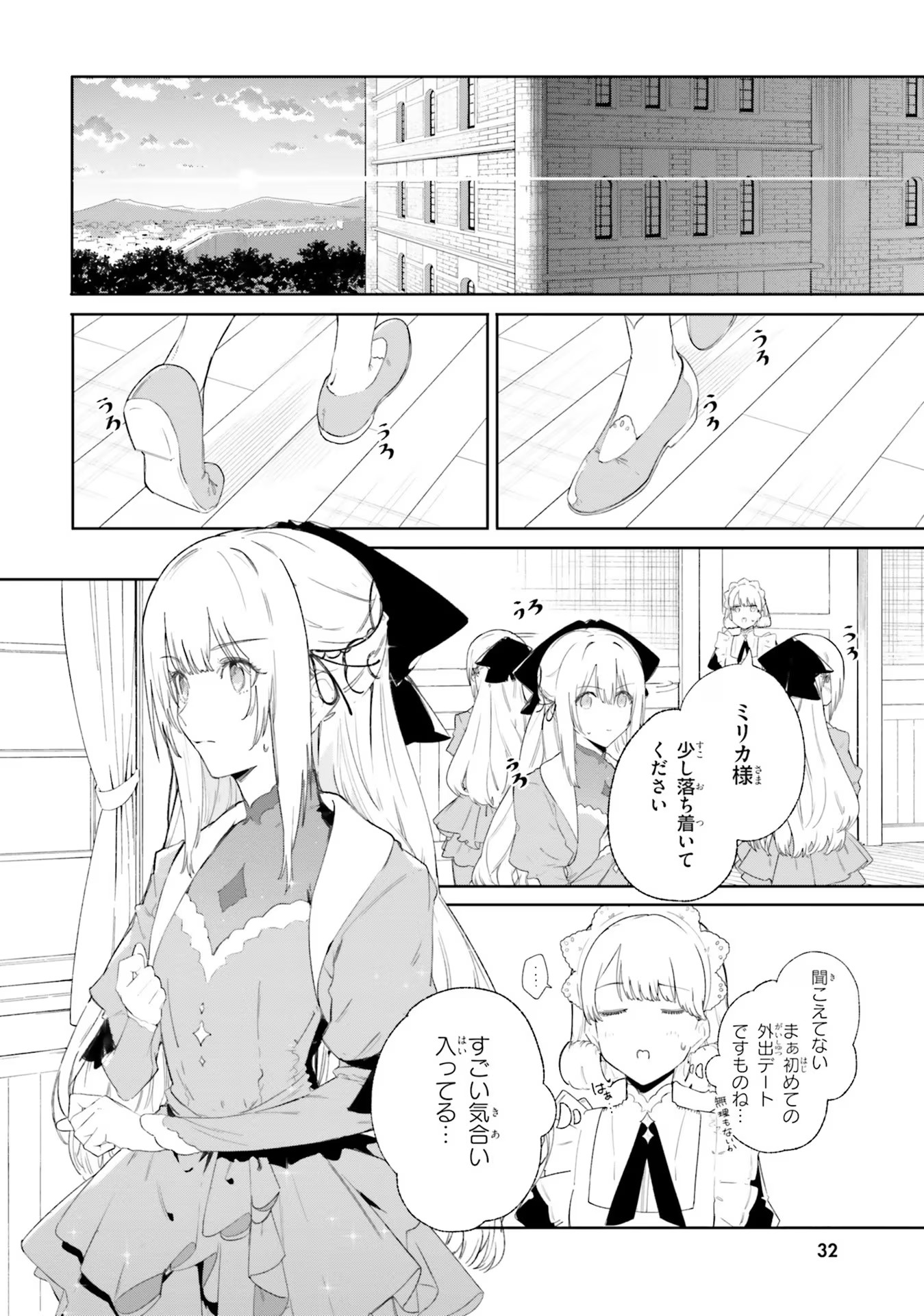 Majutsushi Kunon wa Miete Iru Chap 9 - Next Chap 10