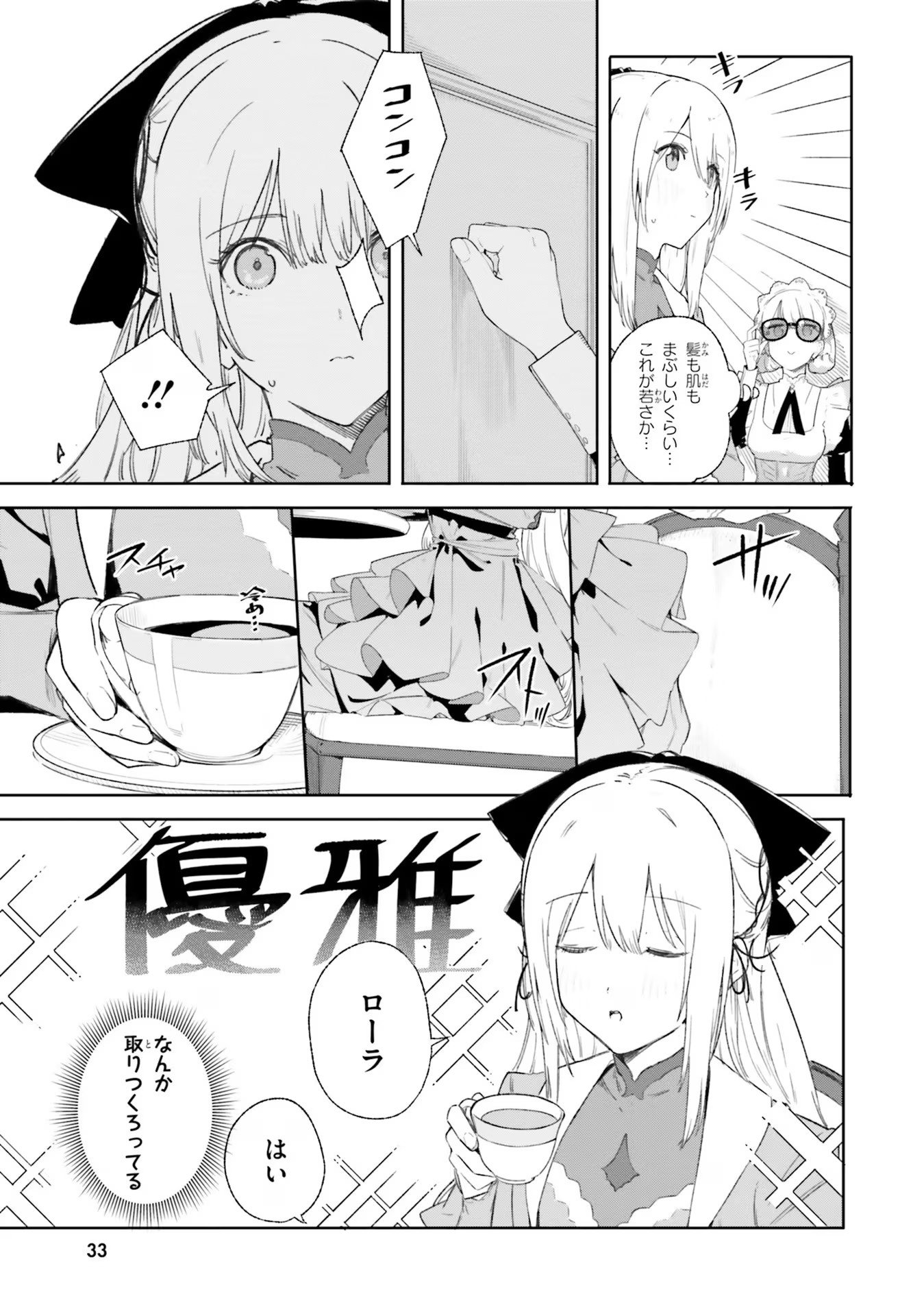 Majutsushi Kunon wa Miete Iru Chap 9 - Next Chap 10