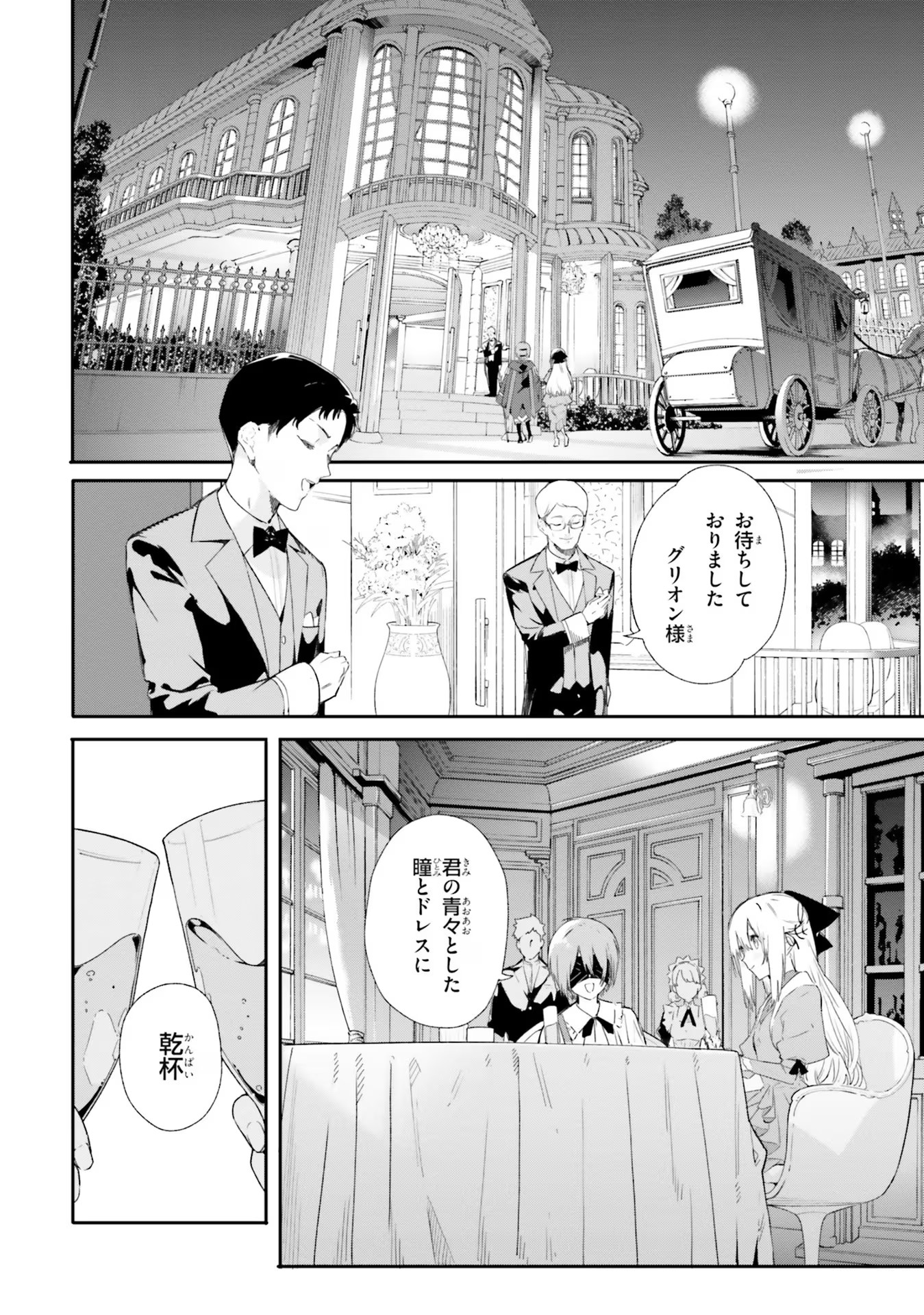 Majutsushi Kunon wa Miete Iru Chap 9 - Next Chap 10
