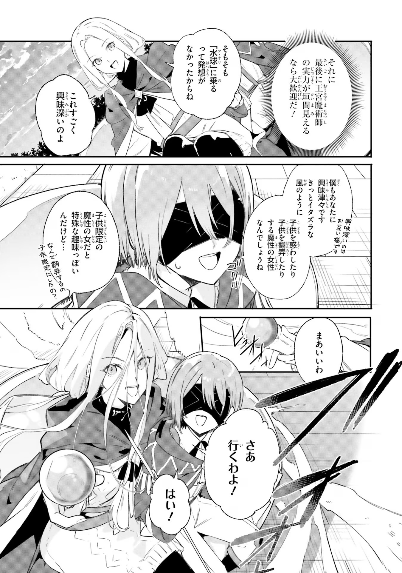 Majutsushi Kunon wa Miete Iru Chap 9 - Next Chap 10