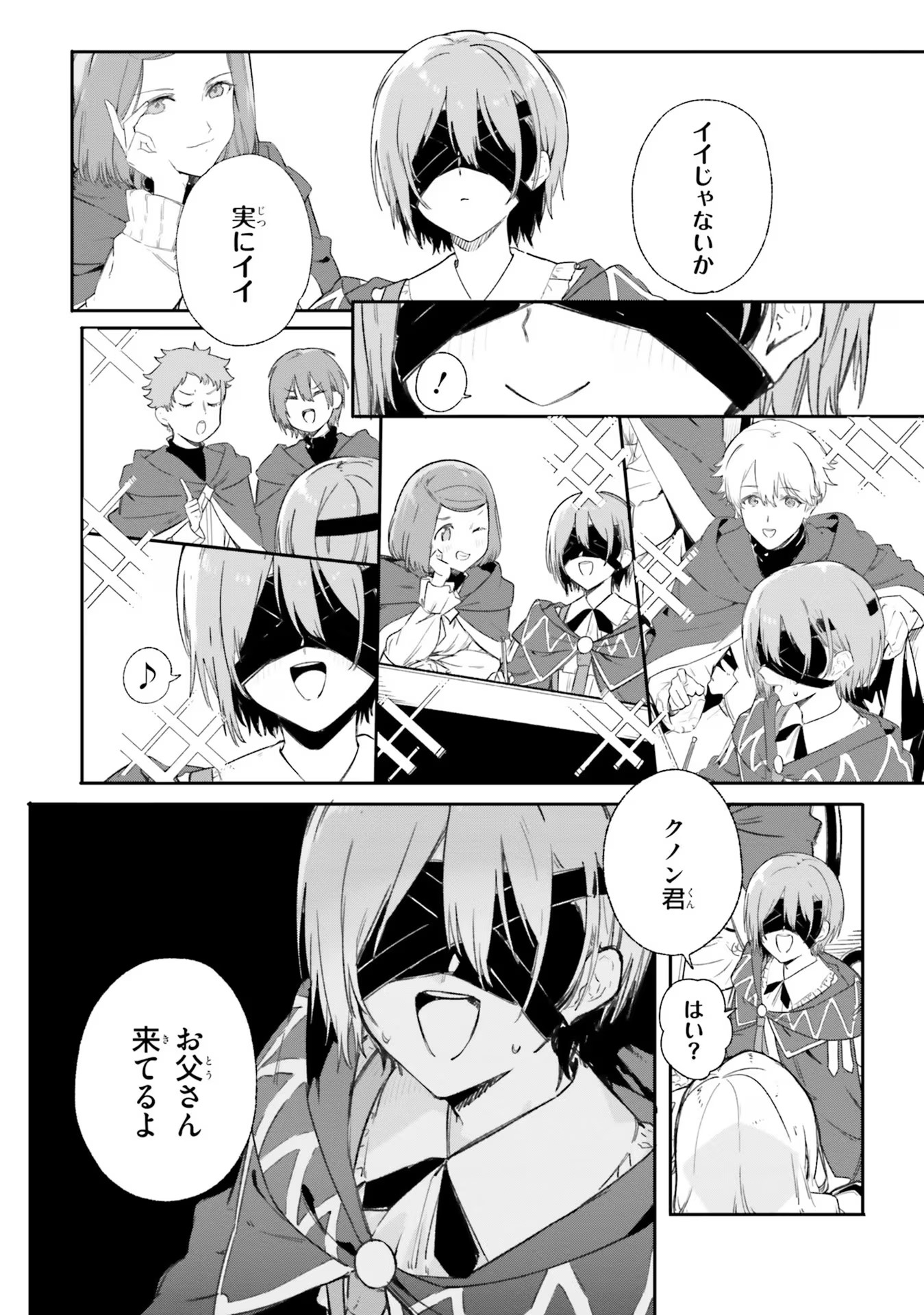 Majutsushi Kunon wa Miete Iru Chap 9 - Next Chap 10