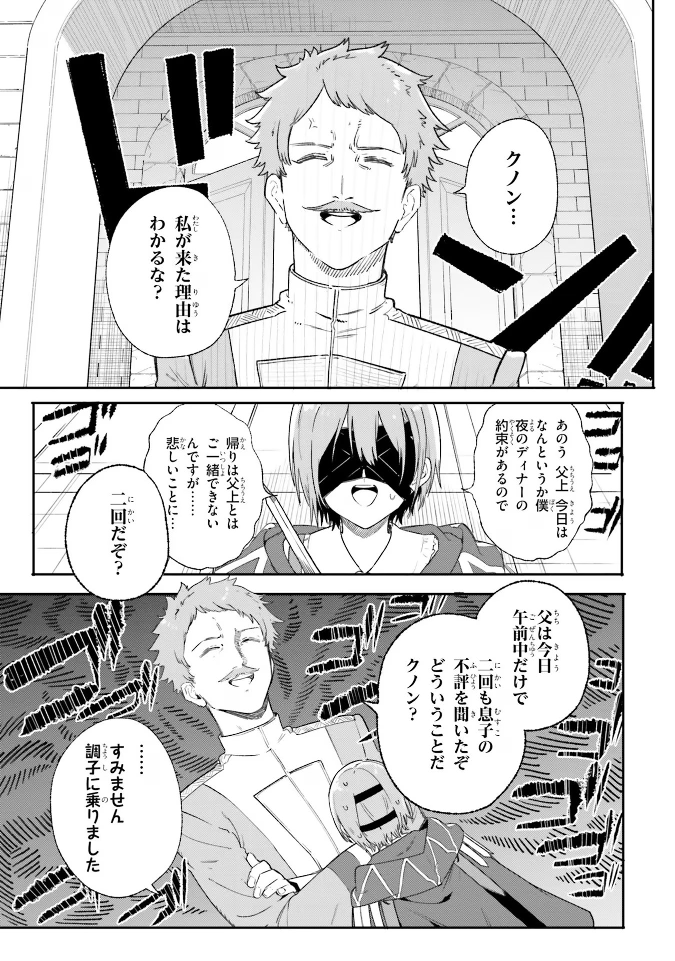 Majutsushi Kunon wa Miete Iru Chap 9 - Next Chap 10