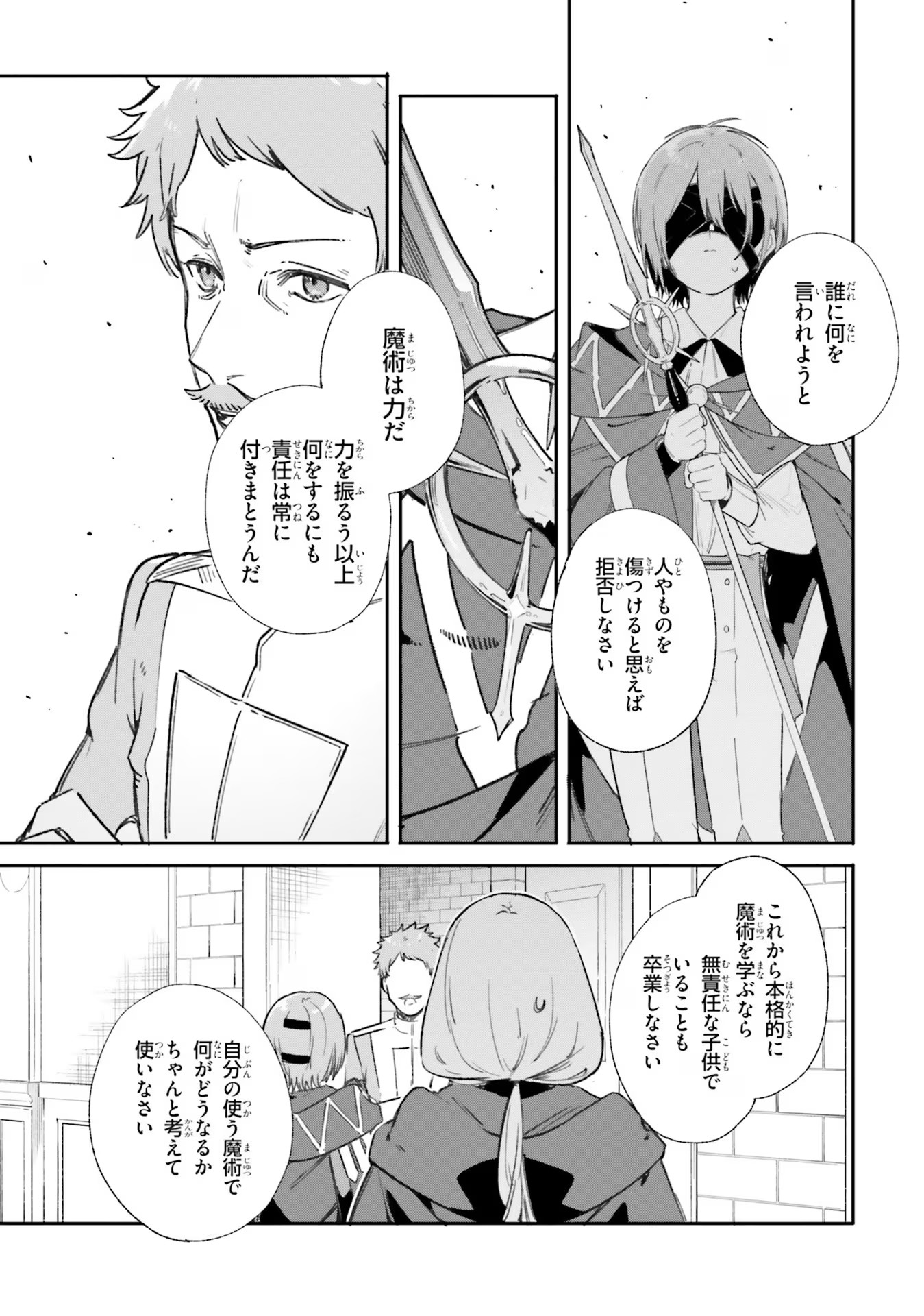 Majutsushi Kunon wa Miete Iru Chap 9 - Next Chap 10