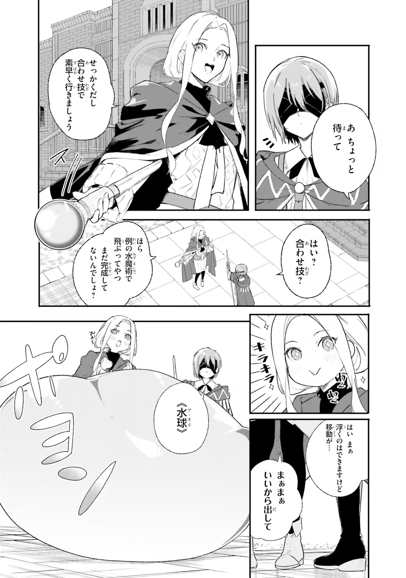 Majutsushi Kunon wa Miete Iru Chap 9 - Next Chap 10