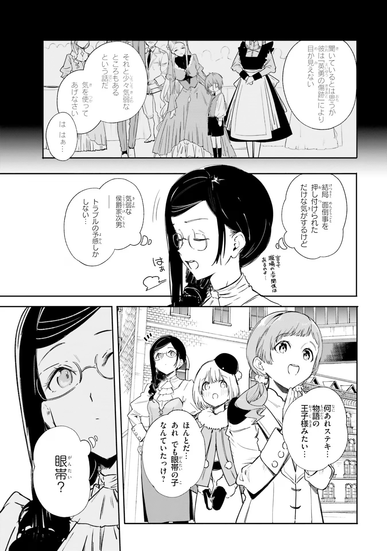Majutsushi Kunon wa Miete Iru Chap 4 - Next Chap 5
