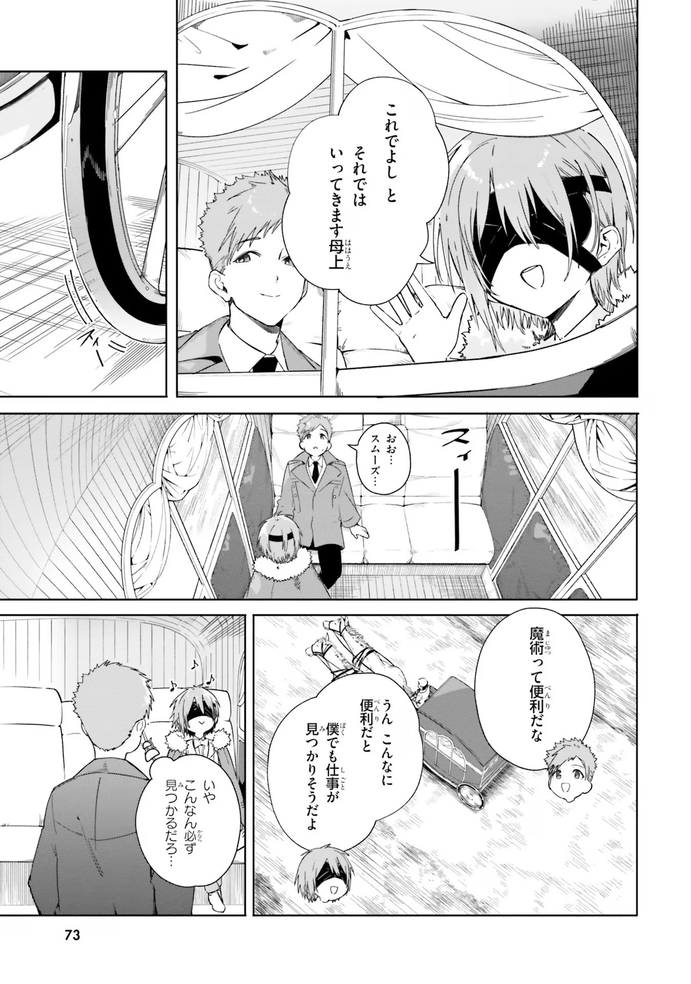 Majutsushi Kunon wa Miete Iru Chap 4 - Next Chap 5