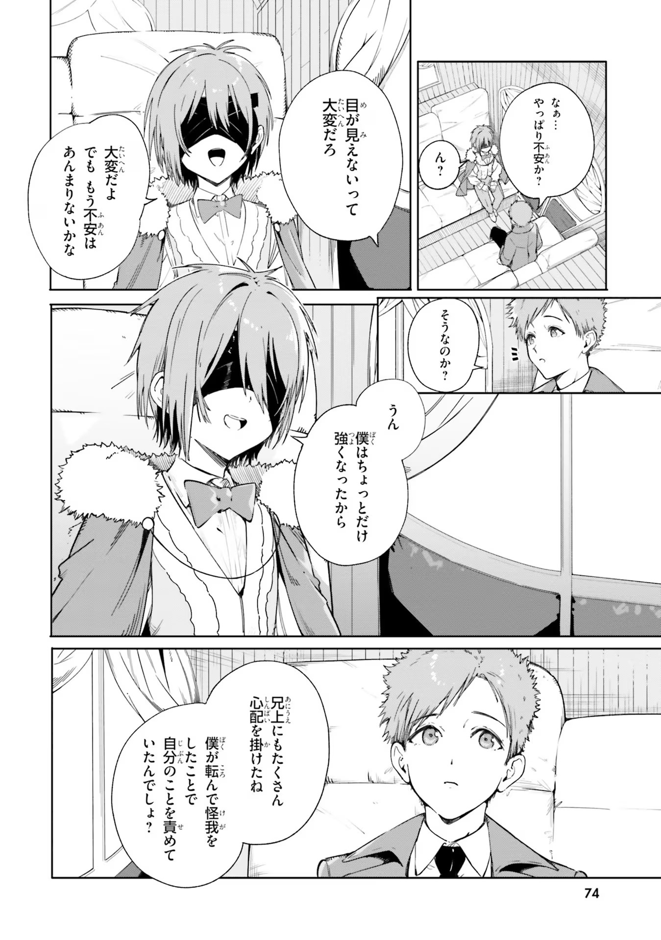 Majutsushi Kunon wa Miete Iru Chap 4 - Next Chap 5