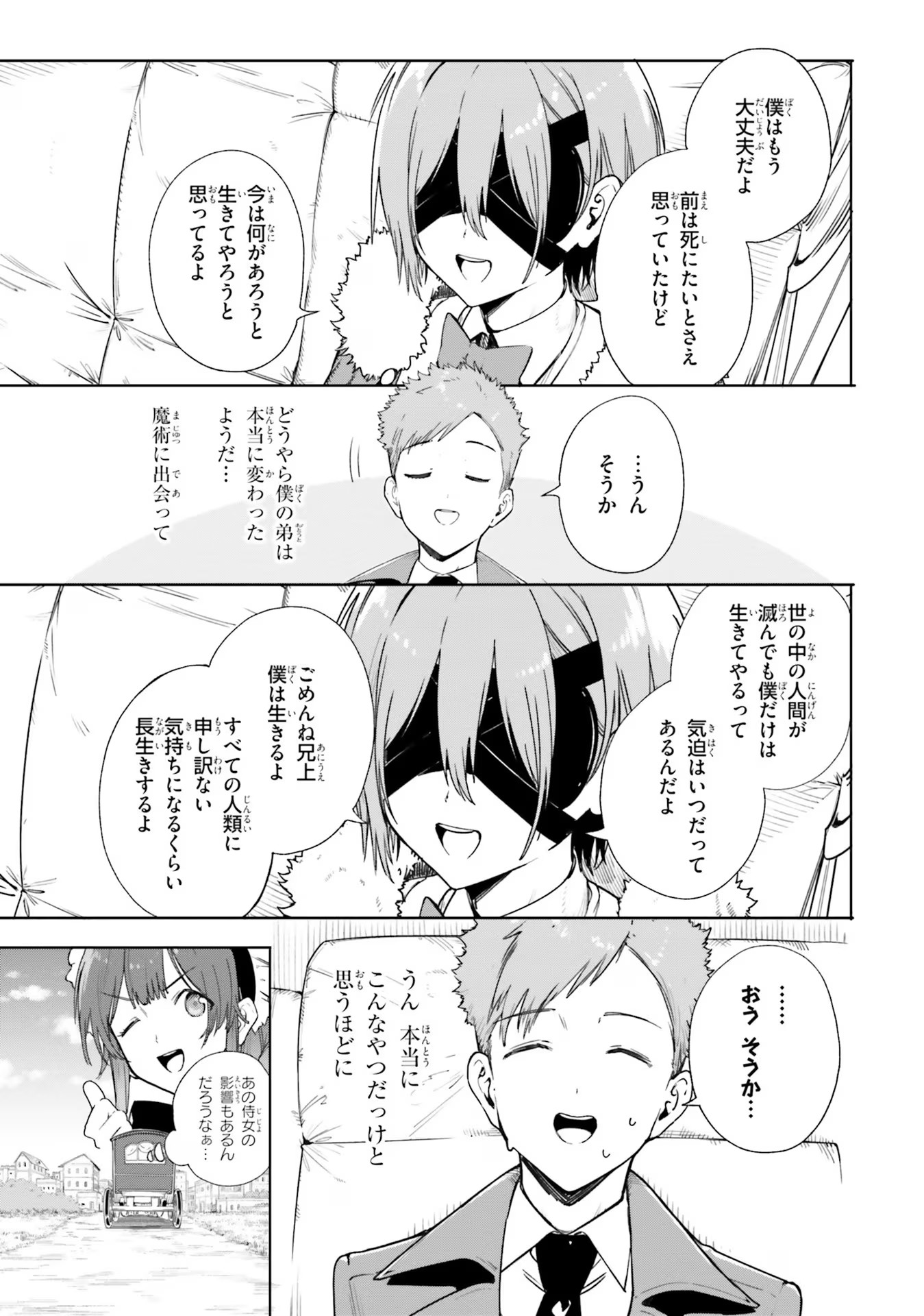 Majutsushi Kunon wa Miete Iru Chap 4 - Next Chap 5