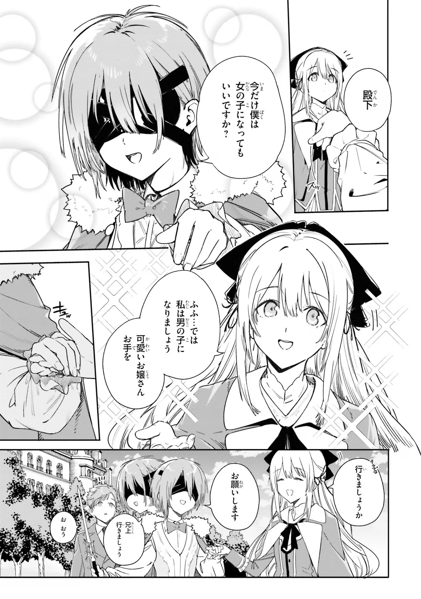 Majutsushi Kunon wa Miete Iru Chap 4 - Next Chap 5