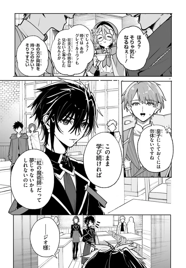 Majutsushi Kunon wa Miete Iru Chap 40.1 - Next Chap 41.1