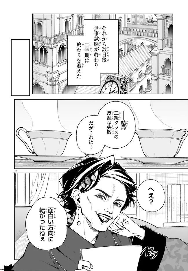 Majutsushi Kunon wa Miete Iru Chap 40.1 - Next Chap 41.1