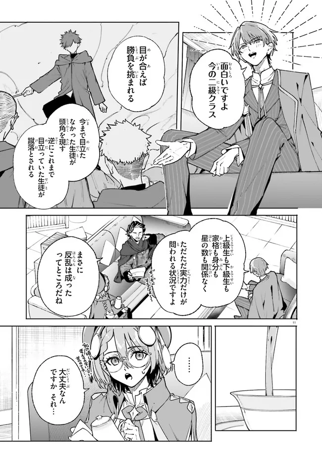 Majutsushi Kunon wa Miete Iru Chap 40.1 - Next Chap 41.1