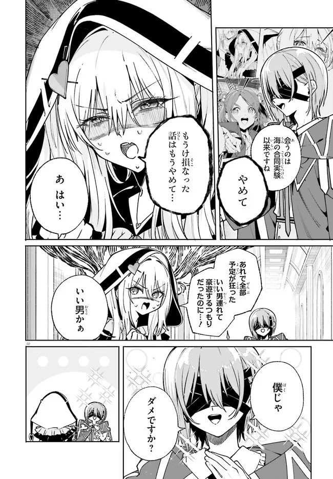 Majutsushi Kunon wa Miete Iru Chap 40.1 - Next Chap 41.1