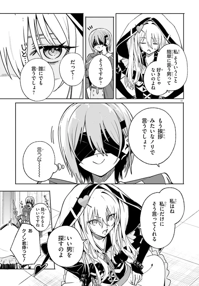 Majutsushi Kunon wa Miete Iru Chap 40.1 - Next Chap 41.1