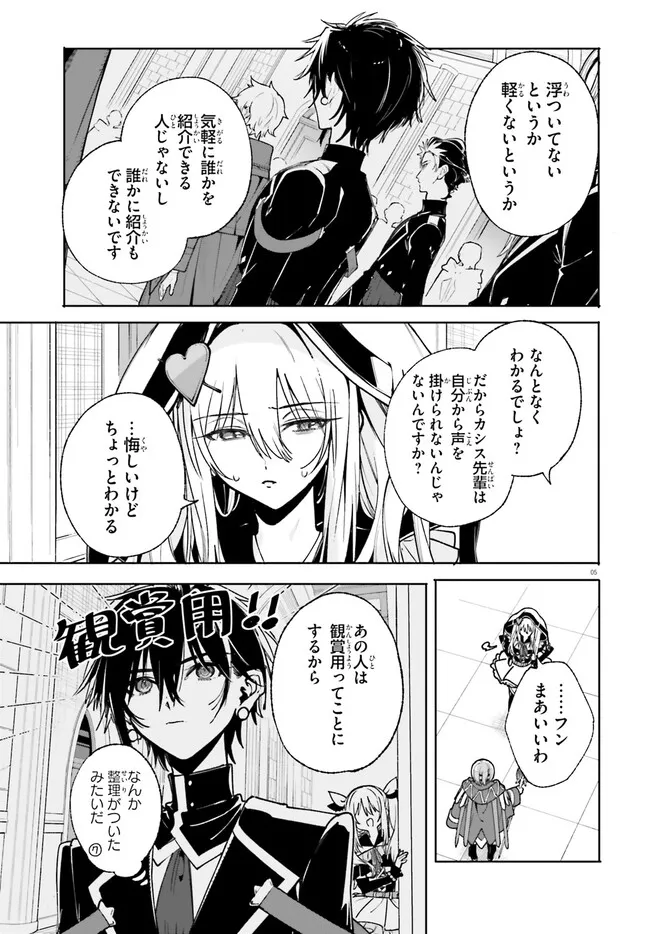 Majutsushi Kunon wa Miete Iru Chap 40.1 - Next Chap 41.1