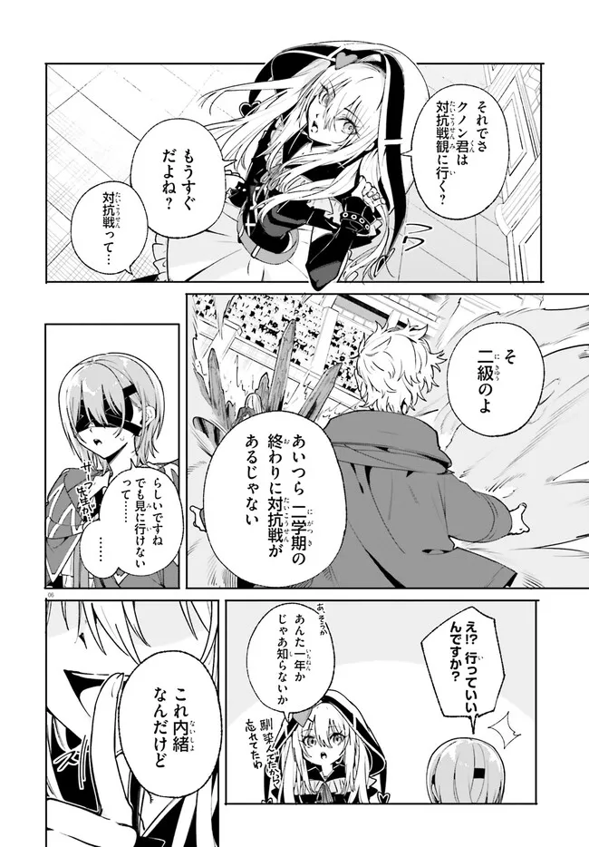 Majutsushi Kunon wa Miete Iru Chap 40.1 - Next Chap 41.1