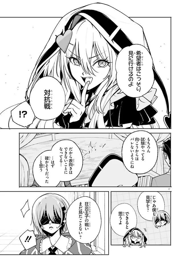 Majutsushi Kunon wa Miete Iru Chap 40.1 - Next Chap 41.1