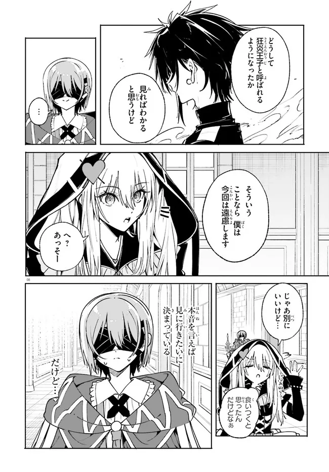Majutsushi Kunon wa Miete Iru Chap 40.1 - Next Chap 41.1