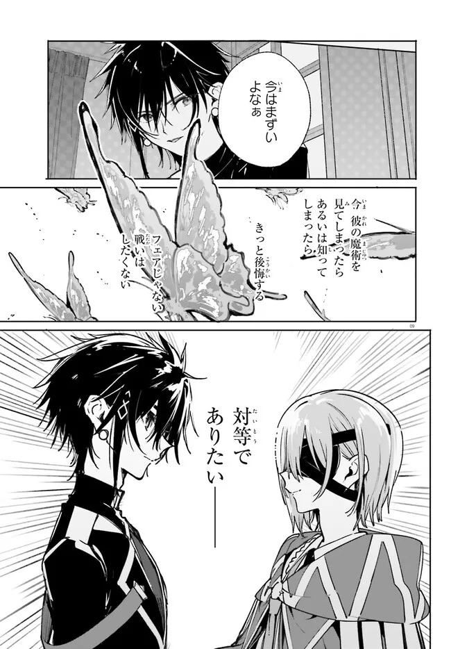 Majutsushi Kunon wa Miete Iru Chap 40.1 - Next Chap 41.1