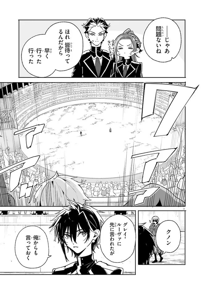 Majutsushi Kunon wa Miete Iru Chap 40.2 - Next Chap 41.2