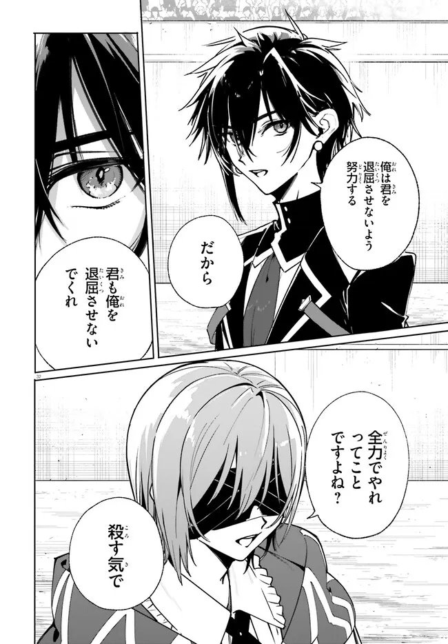 Majutsushi Kunon wa Miete Iru Chap 40.2 - Next Chap 41.2