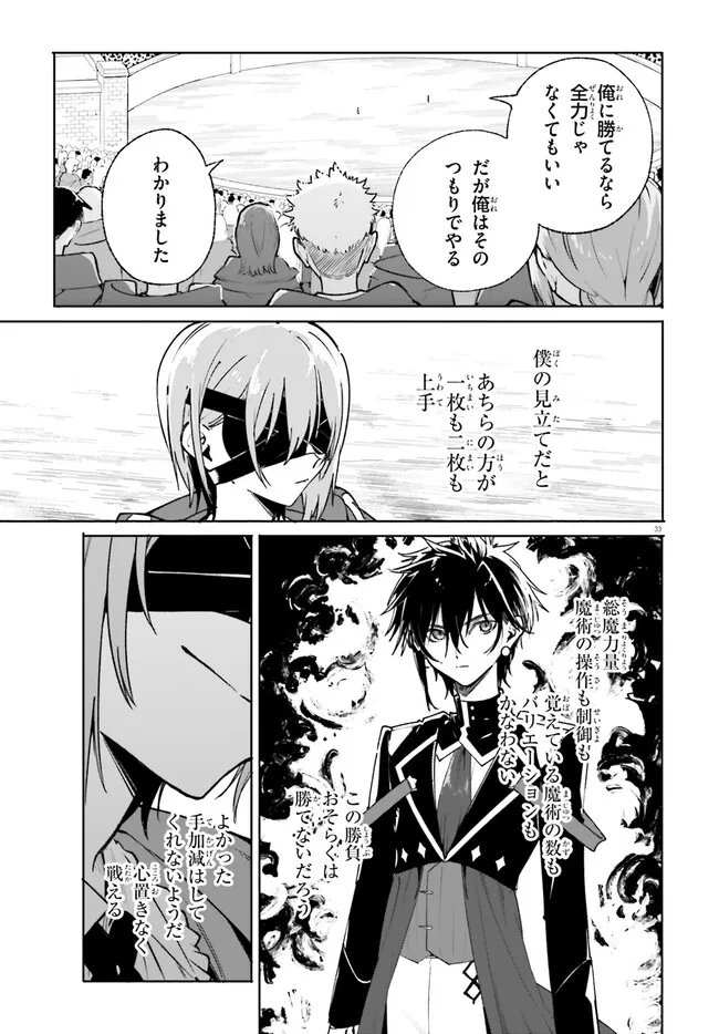 Majutsushi Kunon wa Miete Iru Chap 40.2 - Next Chap 41.2