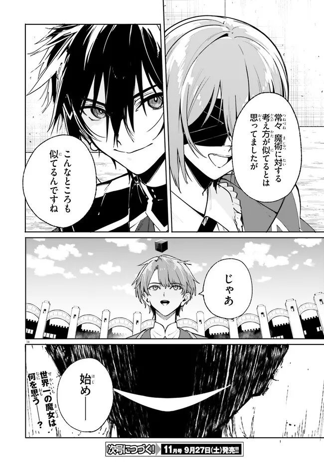 Majutsushi Kunon wa Miete Iru Chap 40.2 - Next Chap 41.2