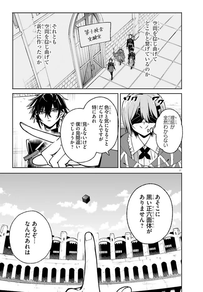 Majutsushi Kunon wa Miete Iru Chap 40.2 - Next Chap 41.2