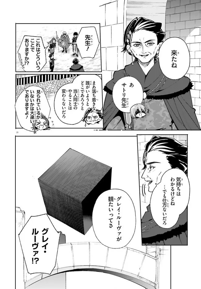 Majutsushi Kunon wa Miete Iru Chap 40.2 - Next Chap 41.2