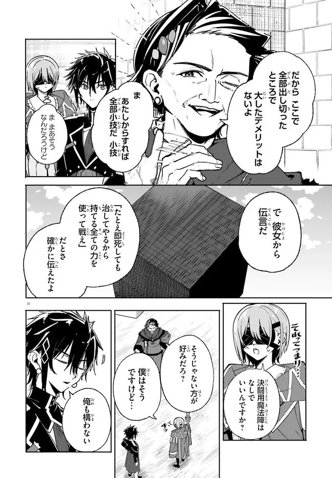 Majutsushi Kunon wa Miete Iru Chap 40.2 - Next Chap 41.2