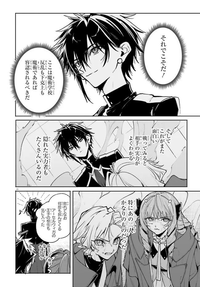 Majutsushi Kunon wa Miete Iru Chap 40.2 - Next Chap 41.2