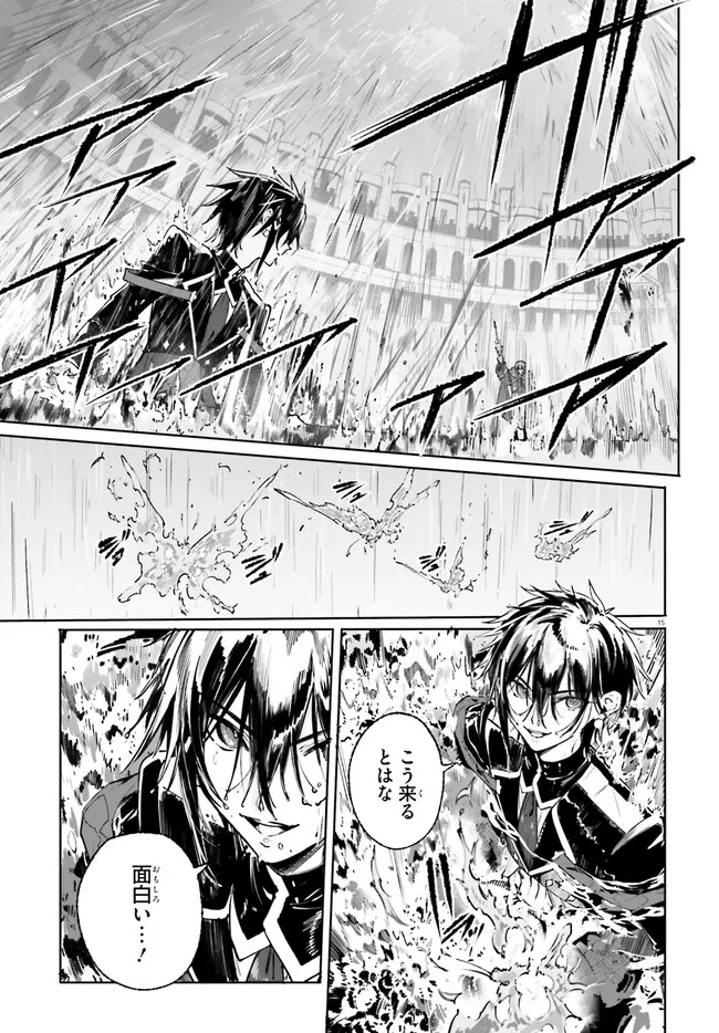 Majutsushi Kunon wa Miete Iru Chap 41.1 - Next Chap 42.1