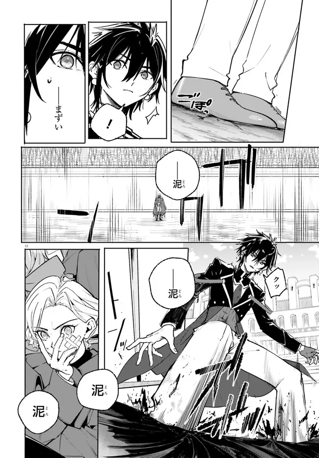 Majutsushi Kunon wa Miete Iru Chap 41.1 - Next Chap 42.1