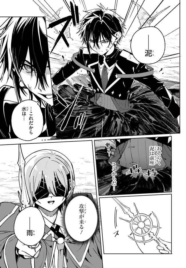 Majutsushi Kunon wa Miete Iru Chap 41.1 - Next Chap 42.1