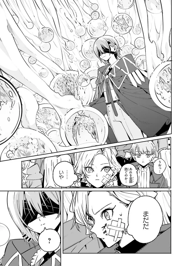 Majutsushi Kunon wa Miete Iru Chap 41.1 - Next Chap 42.1