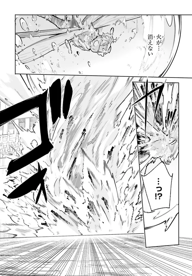 Majutsushi Kunon wa Miete Iru Chap 41.1 - Next Chap 42.1
