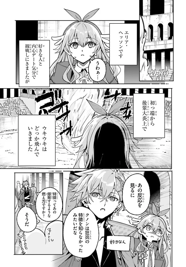 Majutsushi Kunon wa Miete Iru Chap 41.1 - Next Chap 42.1