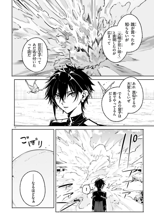 Majutsushi Kunon wa Miete Iru Chap 41.1 - Next Chap 42.1