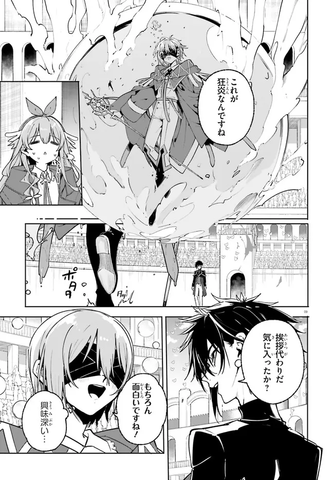 Majutsushi Kunon wa Miete Iru Chap 41.1 - Next Chap 42.1