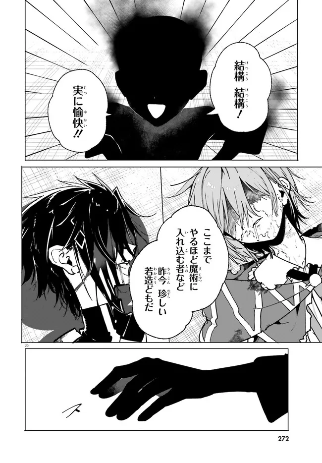 Majutsushi Kunon wa Miete Iru Chap 42.2 - Next Chap 43.2