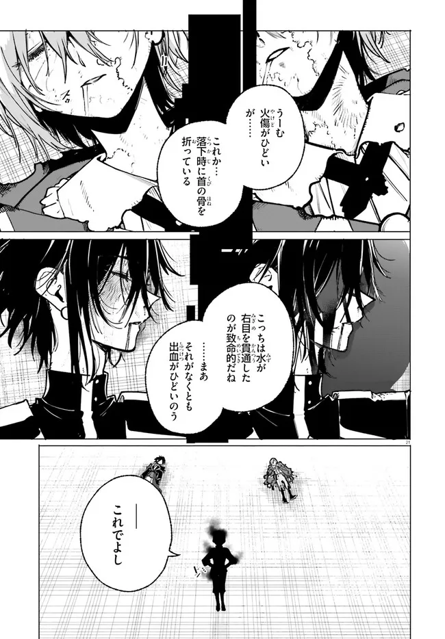 Majutsushi Kunon wa Miete Iru Chap 42.2 - Next Chap 43.2