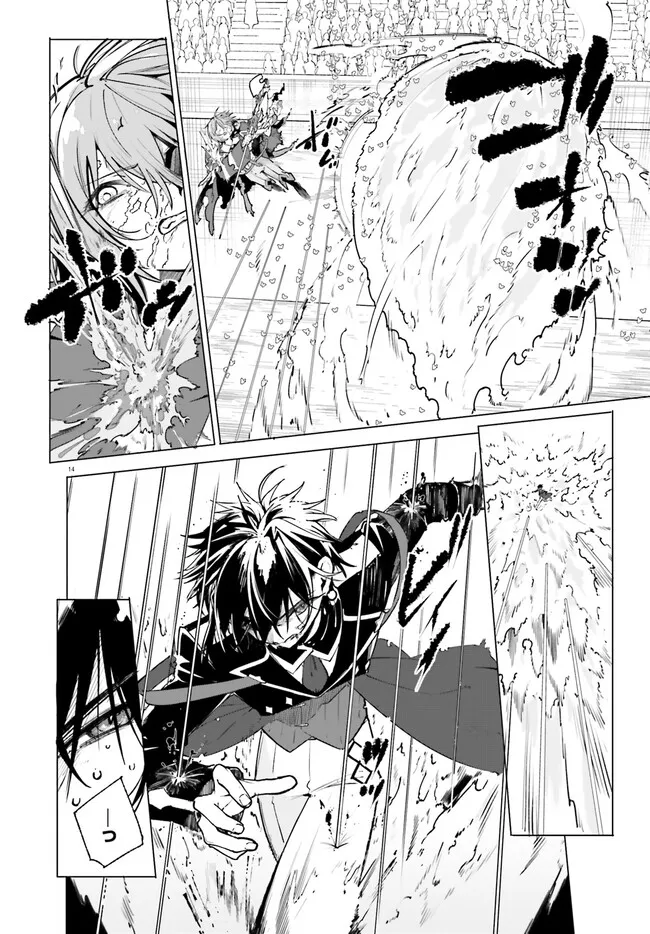 Majutsushi Kunon wa Miete Iru Chap 42.2 - Next Chap 43.2