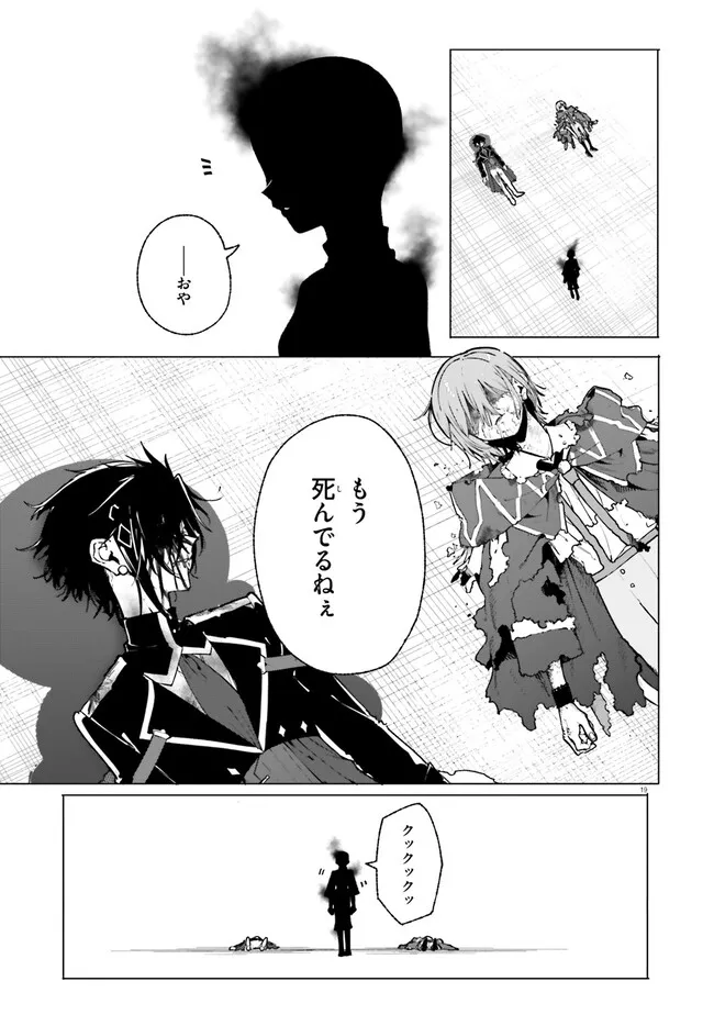 Majutsushi Kunon wa Miete Iru Chap 42.2 - Next Chap 43.2