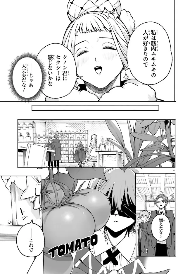 Majutsushi Kunon wa Miete Iru Chap 43.1 - Next Chap 44.1