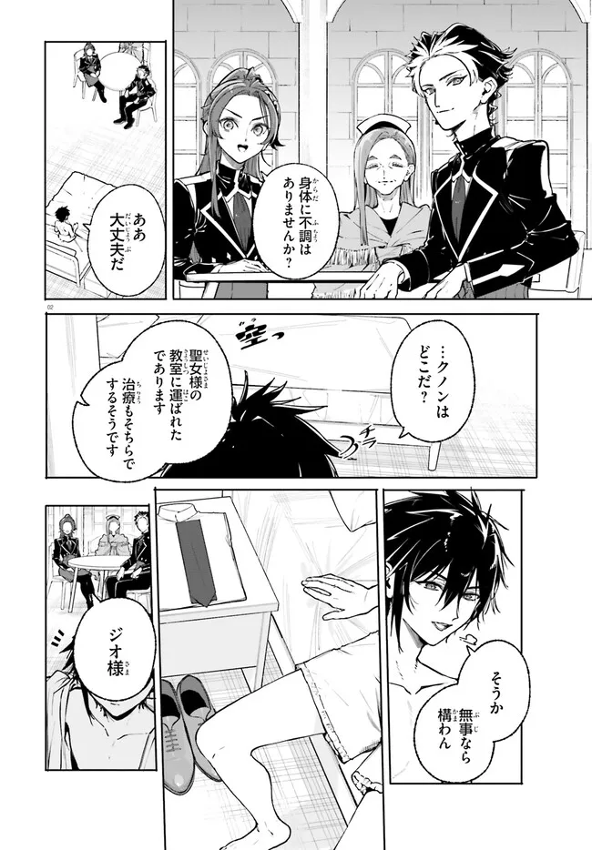 Majutsushi Kunon wa Miete Iru Chap 43.1 - Next Chap 44.1